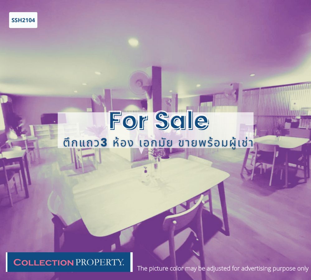 ขายอาคารพาณิชย์สุขุมวิท อโศก ทองหล่อ : 🌟ขายตึกแถว 3 ห้อง ติดถนนเมนเอกมัย ปล่อยเช่าได้ ใกล้รถไฟฟ้าเอกมัย และโครงการ @Ekkamai คอมมอลล์ใหม่ จอดรถสะดวก