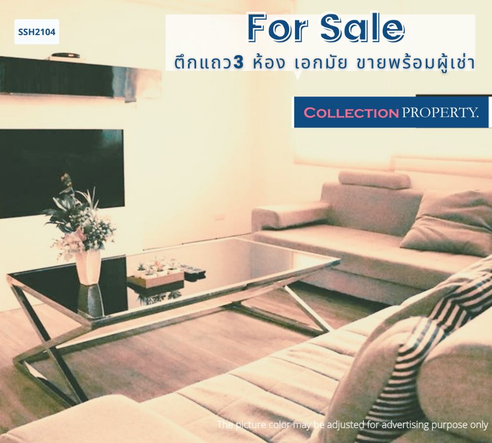 ขายอาคารพาณิชย์สุขุมวิท อโศก ทองหล่อ : 🌟ขายตึกแถว 3 ห้อง ติดถนนเมนเอกมัย ปล่อยเช่าได้ ใกล้รถไฟฟ้าเอกมัย และโครงการ @Ekkamai คอมมอลล์ใหม่ จอดรถสะดวก