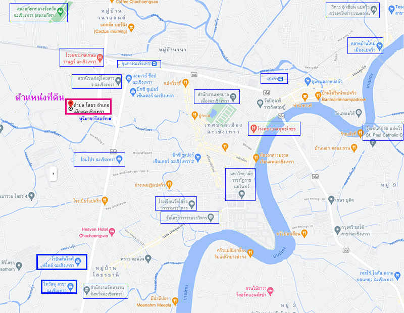 ขายที่ดินฉะเชิงเทรา : ขาย ที่ดินถมแล้ว ฉะเชิงเทรา ถนนสิริโสธร 200 ตร.วา และ 1 ไร่ ฟรีโอน สี่เหลี่ยมสวย