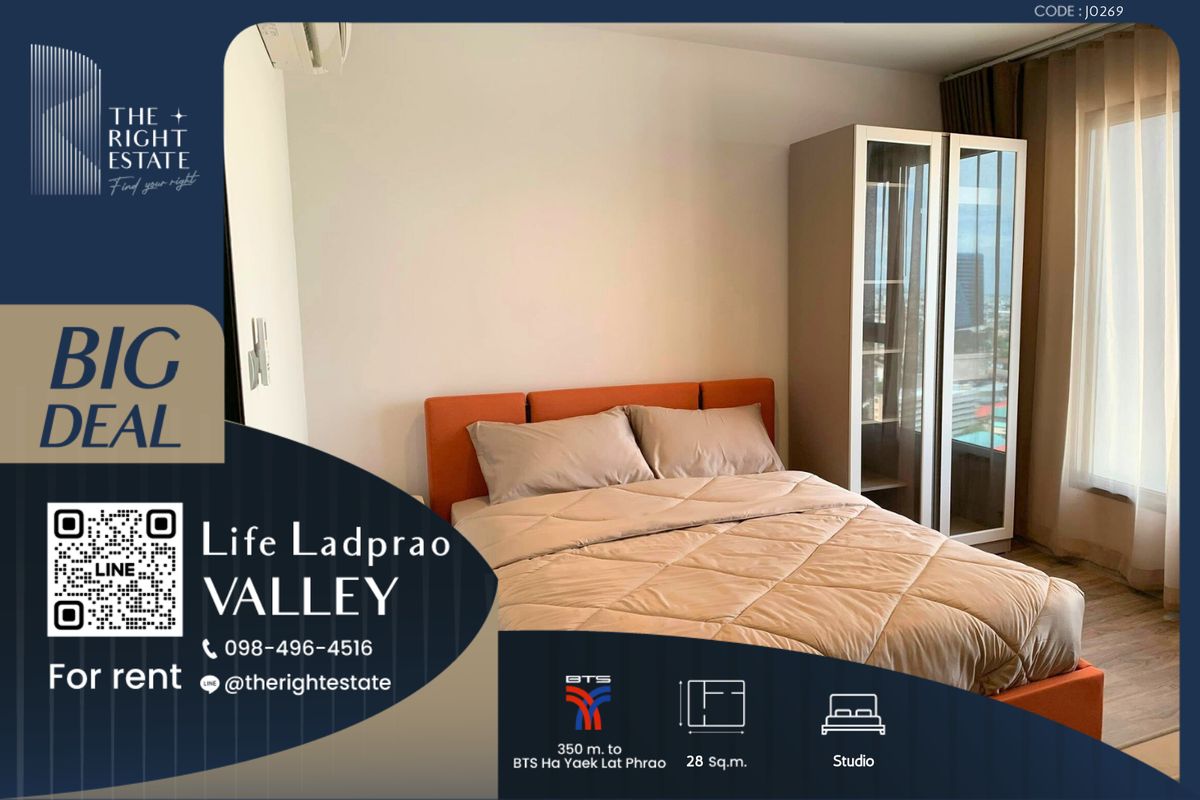 ให้เช่าคอนโดลาดพร้าว เซ็นทรัลลาดพร้าว : 🌿 Life Ladprao Valley 🌿 ห้องสวย น่าอยู่ 🛏 ห้องสตูดิโอ 28.58 ตร.ม ราคาต่อรองได้ - ติด BTS ห้าแยกลาดพร้าว