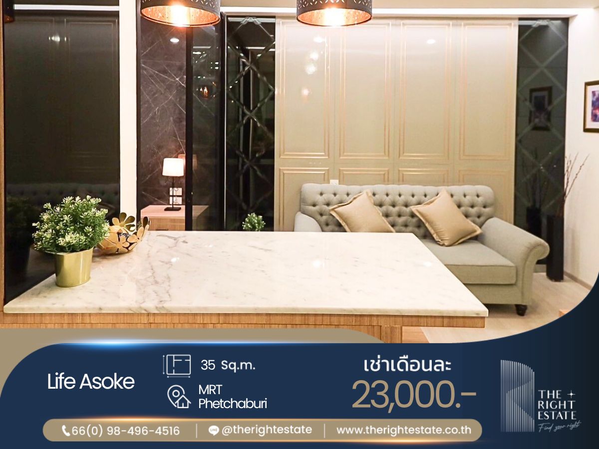 ให้เช่าคอนโดพระราม 9 เพชรบุรีตัดใหม่ RCA : 🌿 Life Asoke 🌿 ห้องแต่งสวย พร้อมอยู่ 🛏 1 ห้องนอน 35 ตร.ม ราคาต่อรองได้!!! - ติด MRT เพรชบุรี
