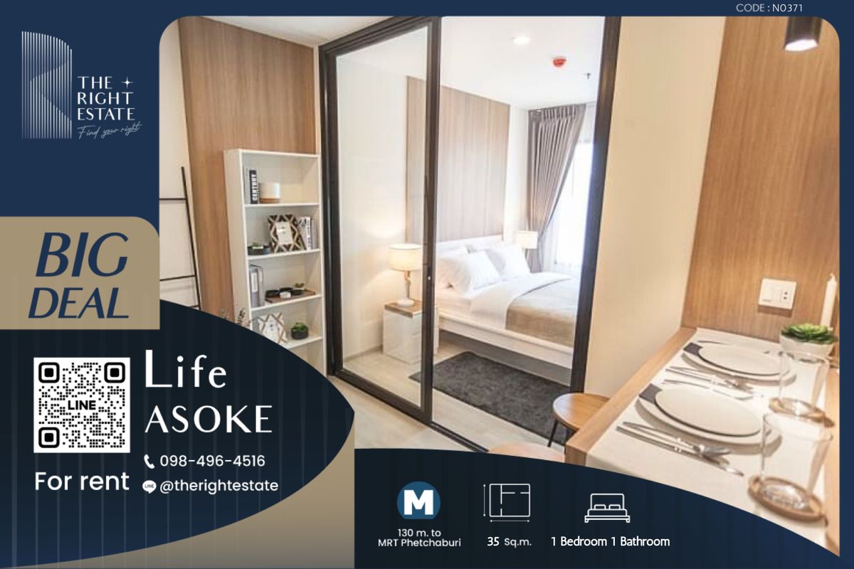ให้เช่าคอนโดพระราม 9 เพชรบุรีตัดใหม่ RCA : 🌿 Life Asoke 🌿 ห้องสวยตกแต่งน่าอยู่ 🛏 1 ห้องนอน 35 ตร.ม ราคาต่อรองได้!!! - ติด MRT เพรชบุรี