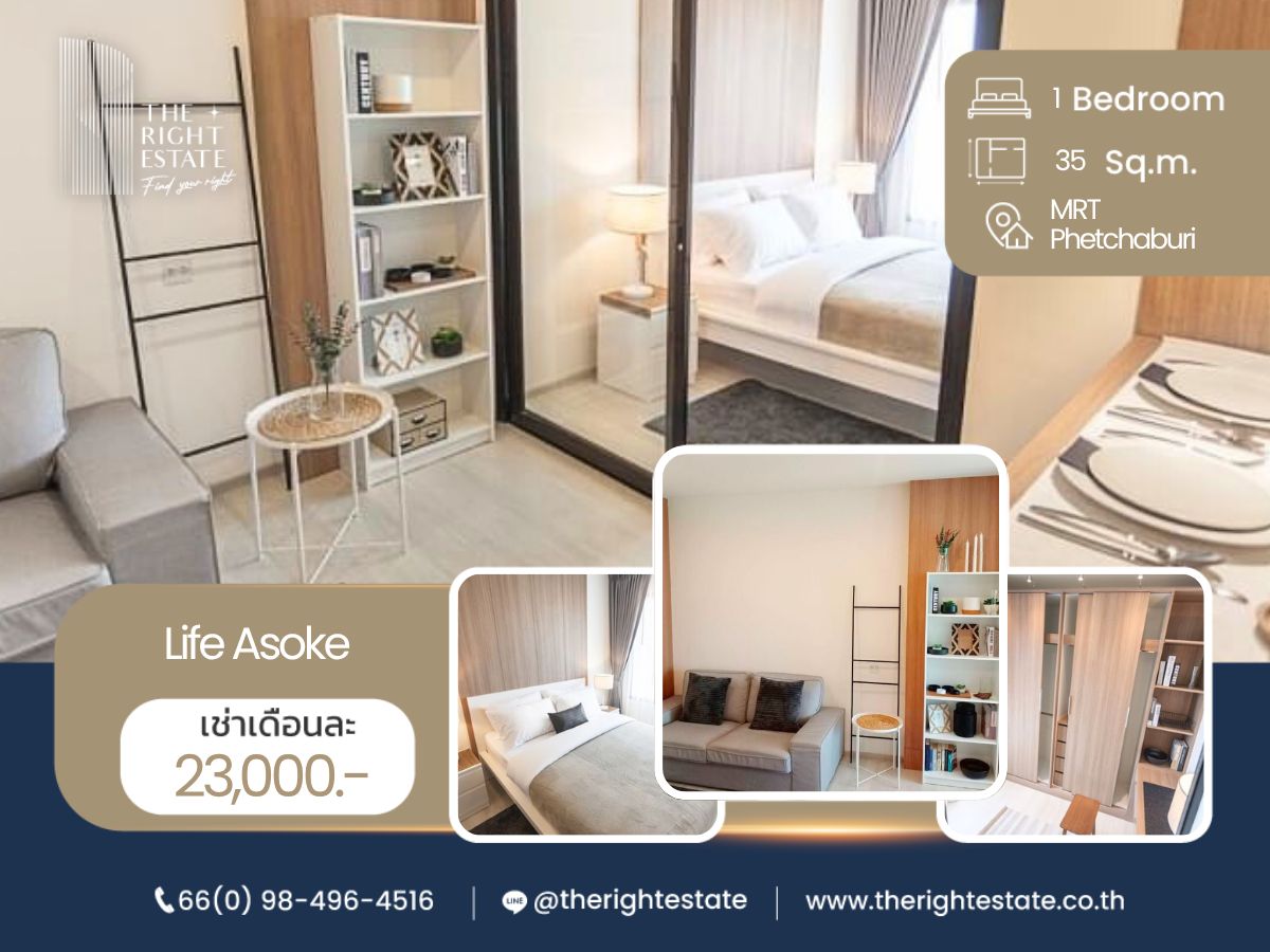 ให้เช่าคอนโดพระราม 9 เพชรบุรีตัดใหม่ RCA : 🌿 Life Asoke 🌿 ห้องสวยตกแต่งน่าอยู่ 🛏 1 ห้องนอน 35 ตร.ม ราคาต่อรองได้!!! - ติด MRT เพรชบุรี