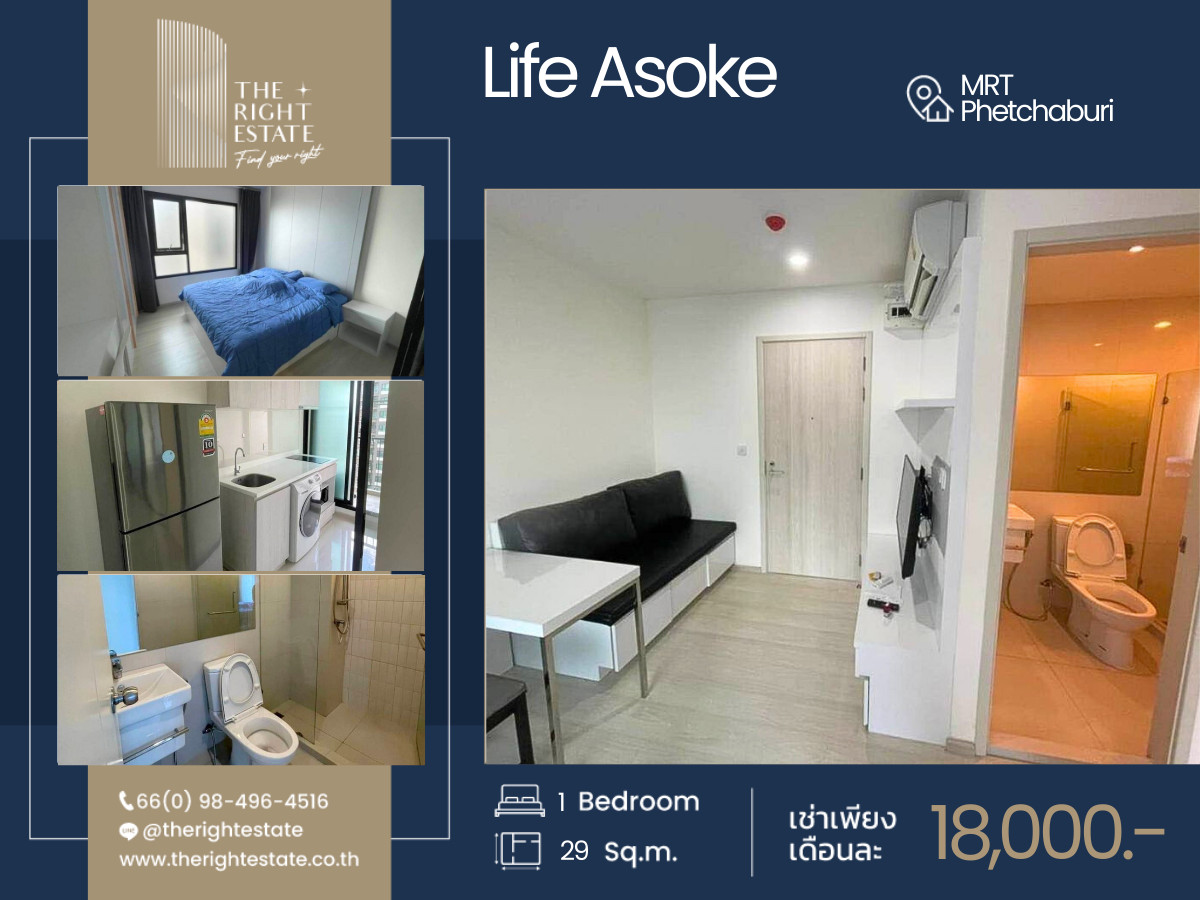 ให้เช่าคอนโดพระราม 9 เพชรบุรีตัดใหม่ RCA : 🌿 Life Asoke 🌿 ห้องสวยตกแต่งน่าอยู่ 🛏 1 ห้องนอน 29 ตร.ม ราคาต่อรองได้!!! - ติด MRT เพรชบุรี