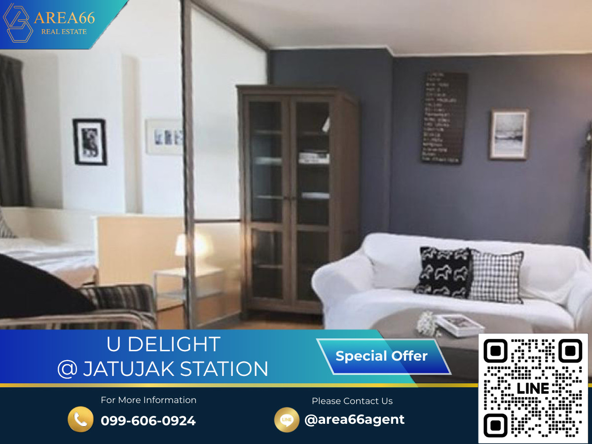 ขายคอนโดสะพานควาย จตุจักร : 🔥 ขายด่วน!! คอนโด U delight Jatujak