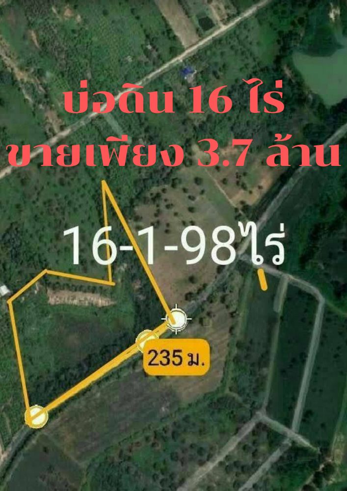 ขายที่ดินเชียงใหม่ : ขายบ่อดินแห้งแม่โจ้ เชียงใหม่ ต่ำกว่าราคาประเมินกรมที่ดิน เพียง 231,250 บาทต่อไร่  ขายยกแปลง 16 ไร่