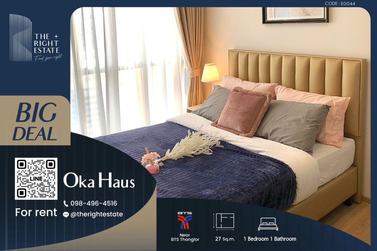 ให้เช่าคอนโดสุขุมวิท อโศก ทองหล่อ : 🌿Oka Haus🌿 ห้องสวย ตกแต่งน่าอยู่สุดๆ 🛏 1 ห้องนอน 27 ตร.ม. - ใกล้ BTS ทองหล่อ
