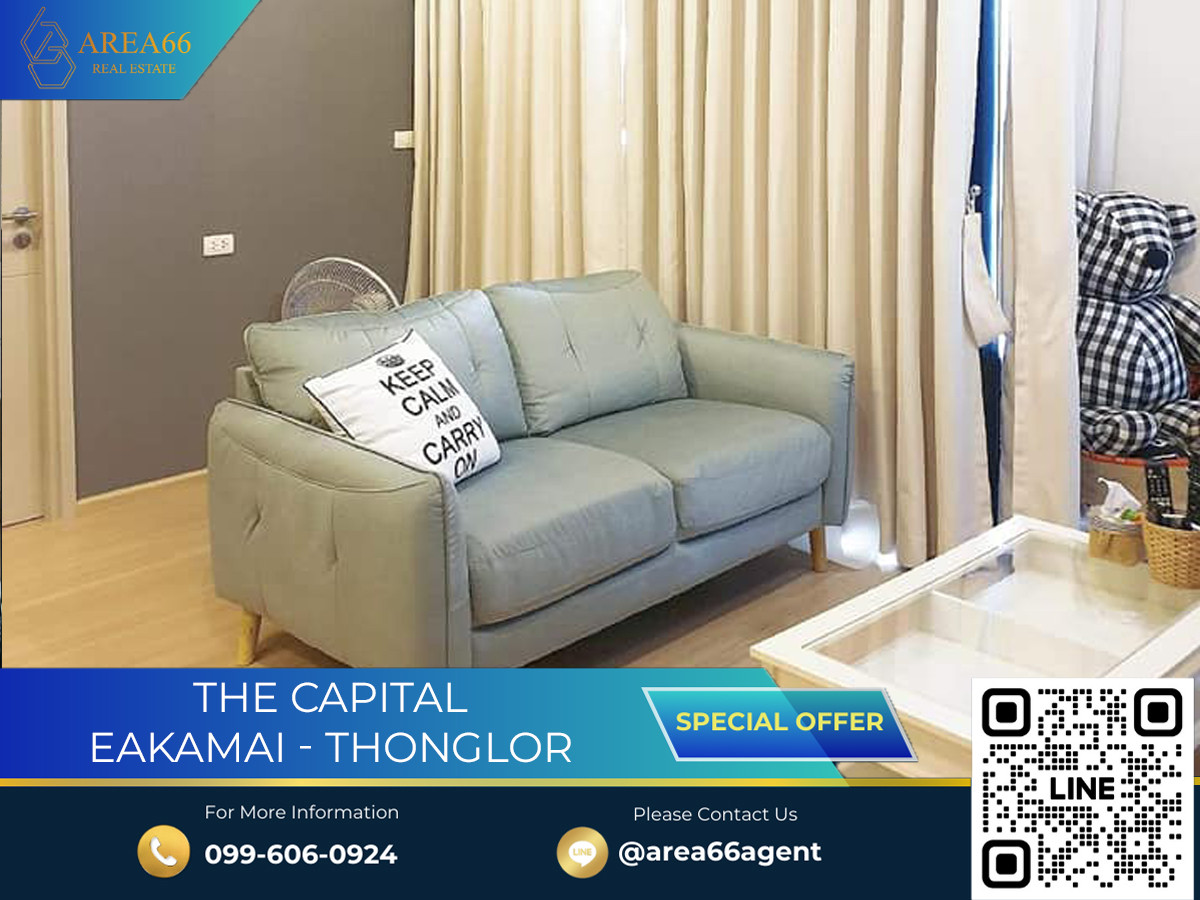 ขายคอนโดพระราม 9 เพชรบุรีตัดใหม่ RCA : 🔥 ขายด่วน!! คอนโด The Capital Eakamai - Thonglor