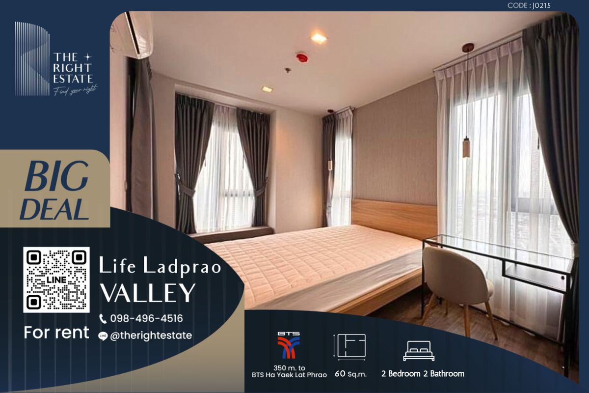 ให้เช่าคอนโดลาดพร้าว เซ็นทรัลลาดพร้าว : 🌿 Life Ladprao Valley 🌿 ห้องสวย ราคาดี 🛏 2 ห้องนอน 60 ตร.ม ราคาต่อรองได้!!! - ติด BTS ห้าแยกลาดพร้าว