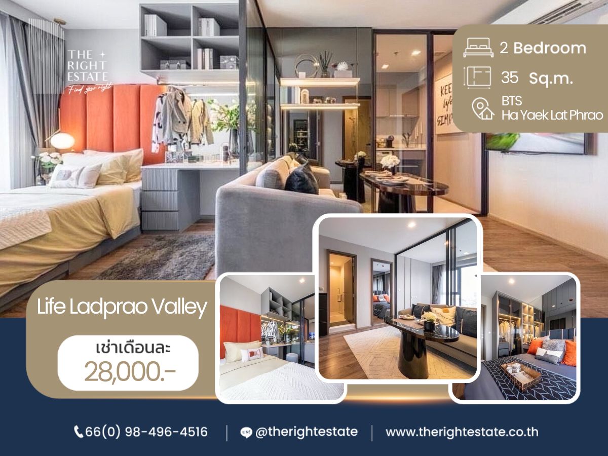 ให้เช่าคอนโดลาดพร้าว เซ็นทรัลลาดพร้าว : 🌿Life Ladprao Valley🌿 ห้องสวยมากๆ มาใหม่เลย 🛏 2 ห้องนอน 35 ตร.ม ราคาต่อรองได้!!! - ติด BTS ห้าแยกลาดพร้าว