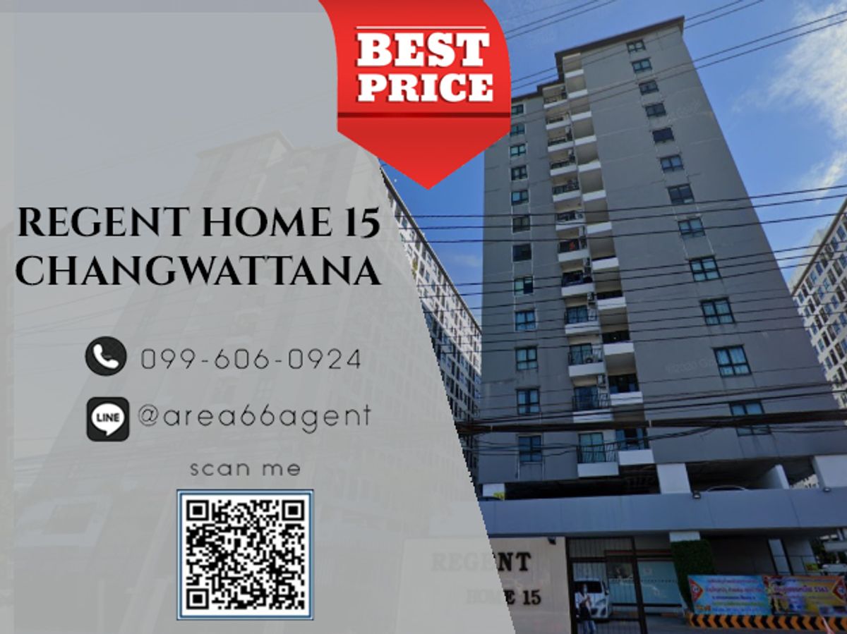 ขายคอนโดวิภาวดี ดอนเมือง หลักสี่ : 🔥 ขายด่วน!! คอนโด Regent Home 15 Changwattana