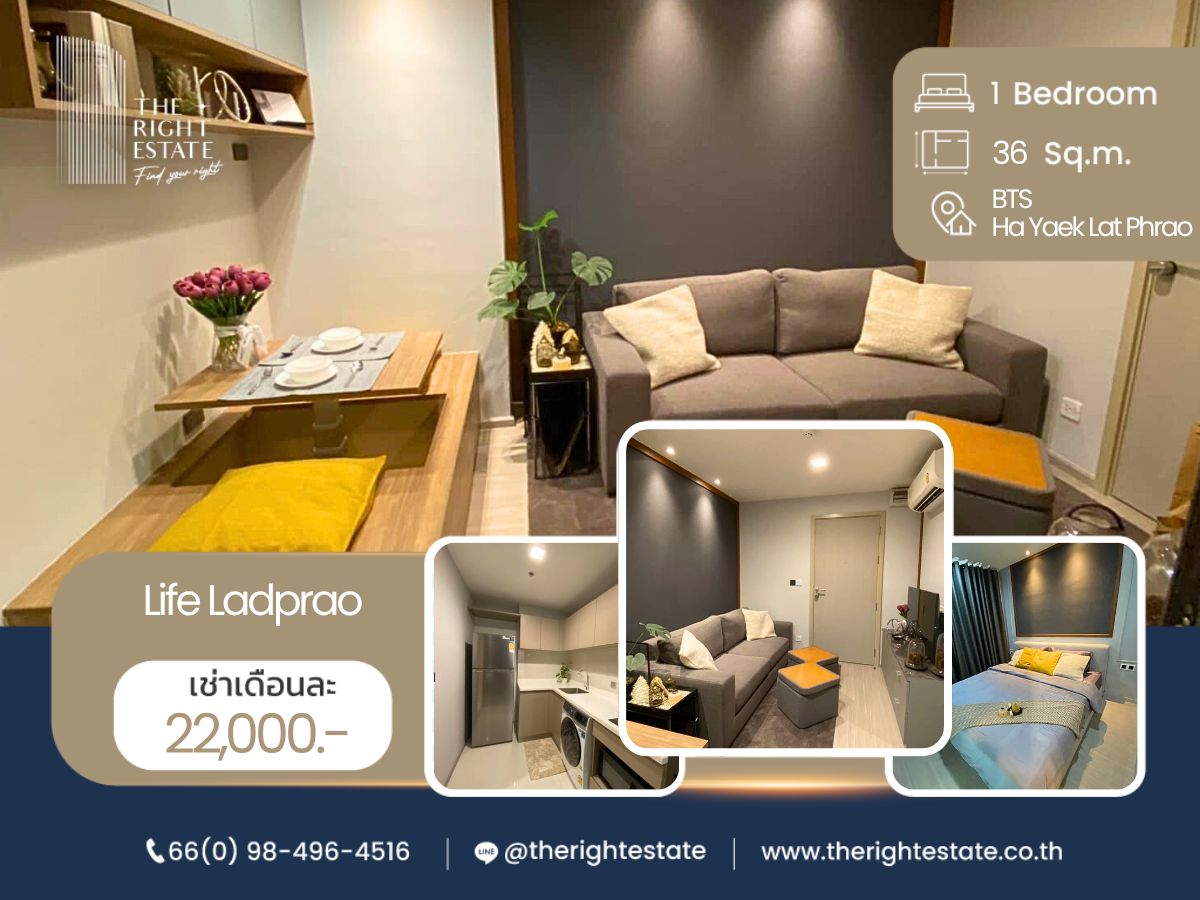 ให้เช่าคอนโดลาดพร้าว เซ็นทรัลลาดพร้าว : 🌿 Life Ladprao 🌿 ห้องสวย ราคาดีมาก 🛏 1 ห้องนอน 36 ตร.ม ราคาต่อรองได้!!! - ติด BTS ห้าแยกลาดพร้าว