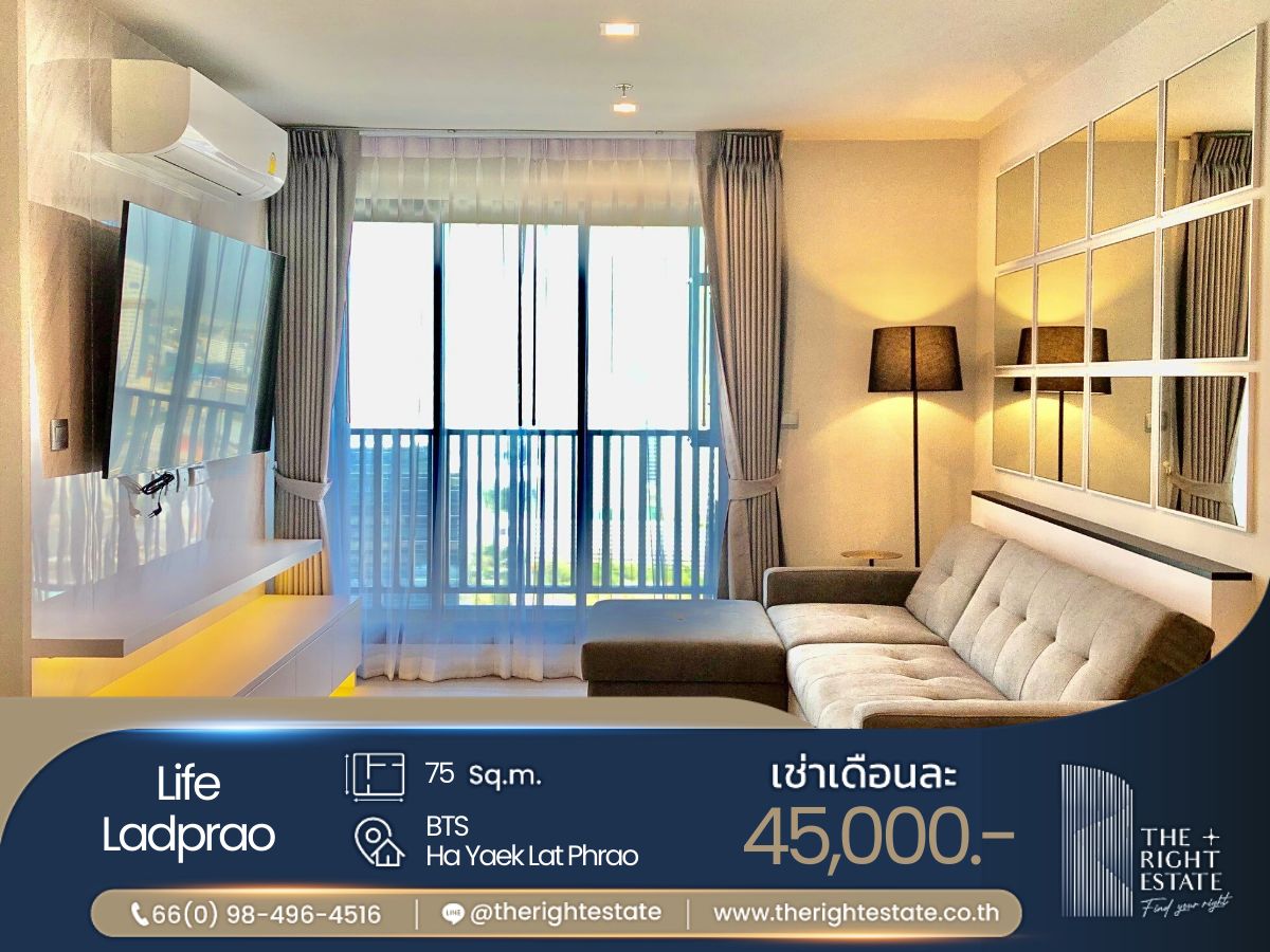 ให้เช่าคอนโดลาดพร้าว เซ็นทรัลลาดพร้าว : 🌿 Life Ladprao 🌿 ห้องสวยน่าอยู่ 🛏 2 ห้องนอน 75 ตร.ม ราคาต่อรองได้!!! - ติด BTS ห้าแยกลาดพร้าว
