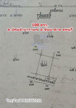 For SaleLandLop Buri : Land 100 sqw. for SALE  in A.Chaibadan, Lopburi Province