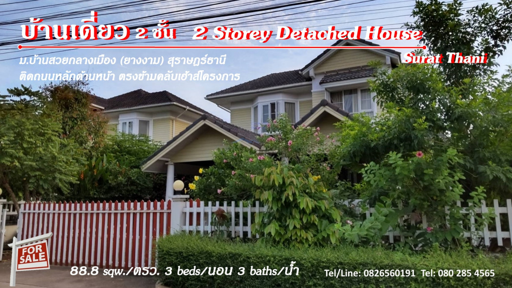 For SaleHouseKoh Samui, Surat Thani : 2-Storey House BaanSuey Klang Muang (Yang Ngam) Village for SALE in Surat Thani