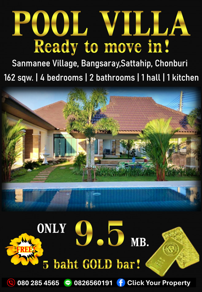 ขายพัทยา บางแสน ชลบุรี สัตหีบ : 🔥ซื้อบ้านแถมทอง5บาท!🔥ขาย บ้านเดี่ยว Pool Villa หมู่บ้านแสนมณี สัตหีบ ชลบุรี 150 ตรม 162 ตรว Single storey furnished house for SALE