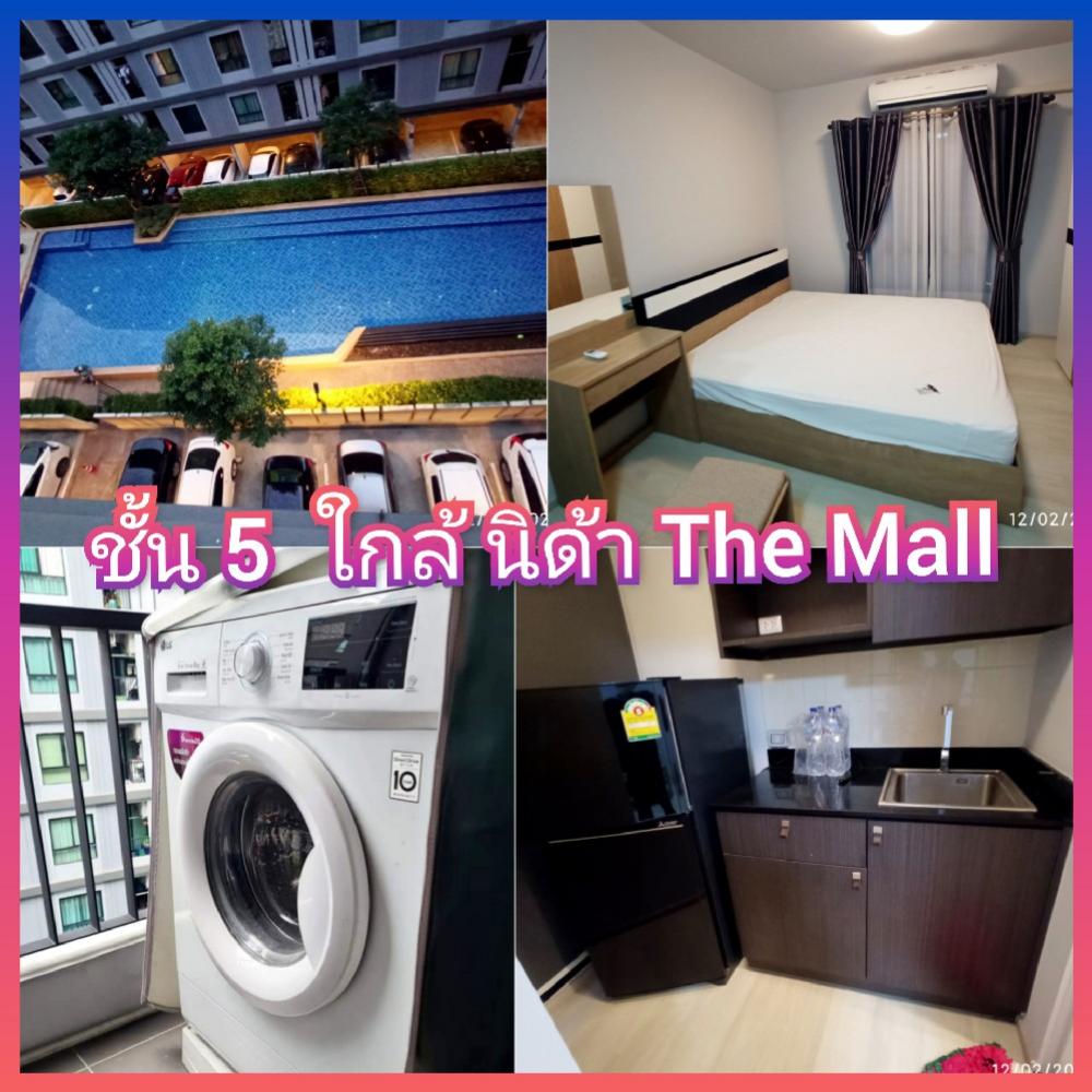 ให้เช่าคอนโดเสรีไทย-นิด้า : Unio condo รามคำแหง เสรีไทย ใกล้ nida นิด้า เดอะมอลล์ The mall บางกะปิ แฟชั่นไิอส์แลนด์ นวมินทร์ รามอินทรา มีนบุรี