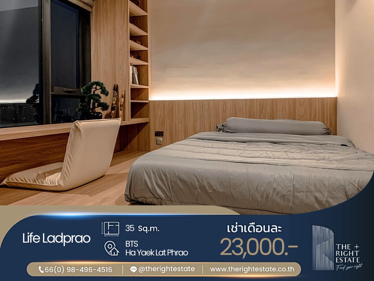 ให้เช่าคอนโดลาดพร้าว เซ็นทรัลลาดพร้าว : 🌿 Life Ladprao 🌿 ห้องสวย สไตล์มินิมอล 🛏 1 ห้องนอน 35 ตร.ม ราคาต่อรองได้!!! - ติด BTS ห้าแยกลาดพร้าว