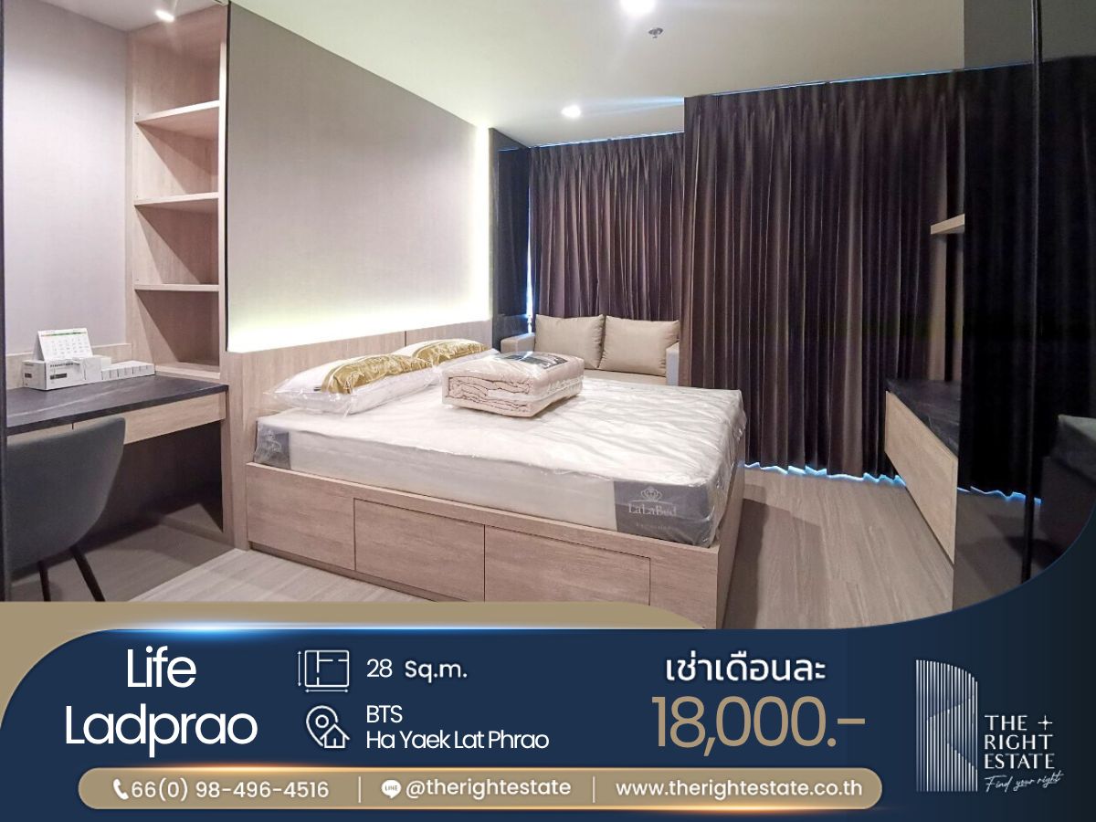 ให้เช่าคอนโดลาดพร้าว เซ็นทรัลลาดพร้าว : 🌿 Life Ladprao 🌿 ห้องสวย สไตล์มินิมอล 🛏 ห้องสตูดิโอ 28.55 ตร.ม ราคาต่อรองได้!!! - ติด BTS ห้าแยกลาดพร้าว