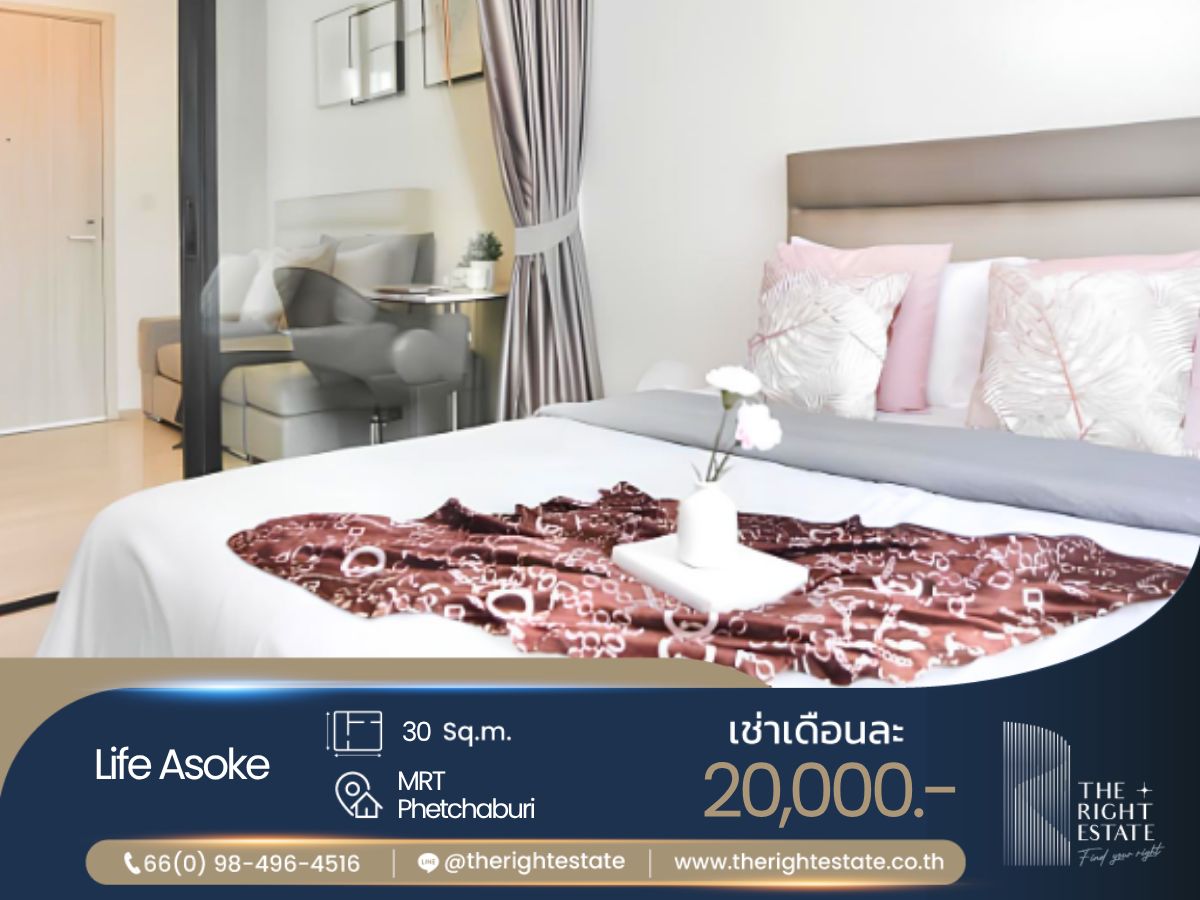 ให้เช่าคอนโดพระราม 9 เพชรบุรีตัดใหม่ RCA : 🌿 Life Asoke 🌿 ห้องสวย ราคาดี 🛏 1 ห้องนอน 30 ตร.ม ราคาต่อรองได้!!! - ติด MRT เพรชบุรี