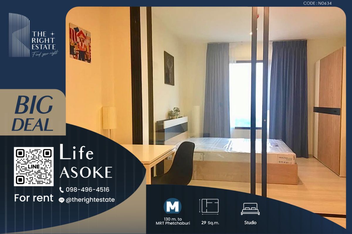 ให้เช่าคอนโดพระราม 9 เพชรบุรีตัดใหม่ RCA : 🌿 Life Asoke 🌿 ห้องสวย ราคาดี 🛏 ห้องสตูดิโอ  29 ตร.ม ราคาต่อรองได้!!! - ติด MRT เพรชบุรี