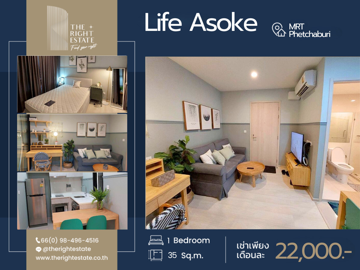 ให้เช่าคอนโดพระราม 9 เพชรบุรีตัดใหม่ RCA : 🌿 Life Asoke 🌿 ห้องสวย ราคาดี 🛏 1 ห้องนอน 35 ตร.ม ราคาต่อรองได้!!! - ติด MRT เพรชบุรี