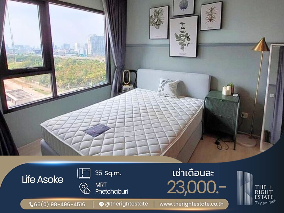 ให้เช่าคอนโดพระราม 9 เพชรบุรีตัดใหม่ RCA : 🌿 Life Asoke 🌿 ห้องสวย ราคาดี 🛏 1 ห้องนอน 35 ตร.ม ราคาต่อรองได้!!! - ติด MRT เพรชบุรี