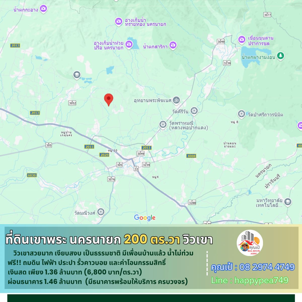 ขายที่ดินนครนายก : ขายที่ดินนครนายก เขาพระ Mountain5 แปลงสุดท้าย กู้ธนาคารได้เต็มวงเงิน ขนาด 200 ตร.ว. วิวภูเขา บรรยากาศสงบ สบาย มีเพื่อนบ้าน น้ำไม่ท่วม