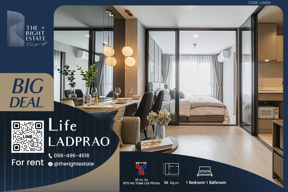 ให้เช่าคอนโดลาดพร้าว เซ็นทรัลลาดพร้าว : 🌿 Life Ladprao 🌿 ห้องสวย น่าอยู่สุดๆ 🛏 1 ห้องนอน 36 ตร.ม ราคาต่อรองได้!!! - ติด BTS ห้าแยกลาดพร้าว