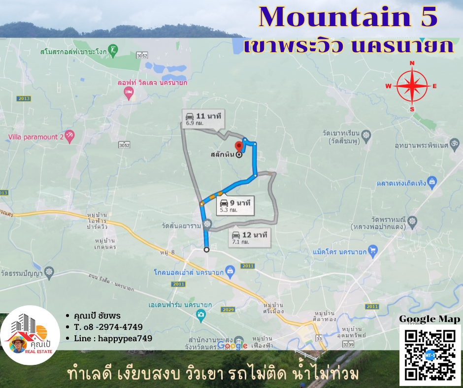 ขายที่ดินนครนายก : ขายที่ดินนครนายก เขาพระ Mountain5 แปลงสุดท้าย กู้ธนาคารได้เต็มวงเงิน ขนาด 200 ตร.ว. วิวภูเขา บรรยากาศสงบ สบาย มีเพื่อนบ้าน น้ำไม่ท่วม