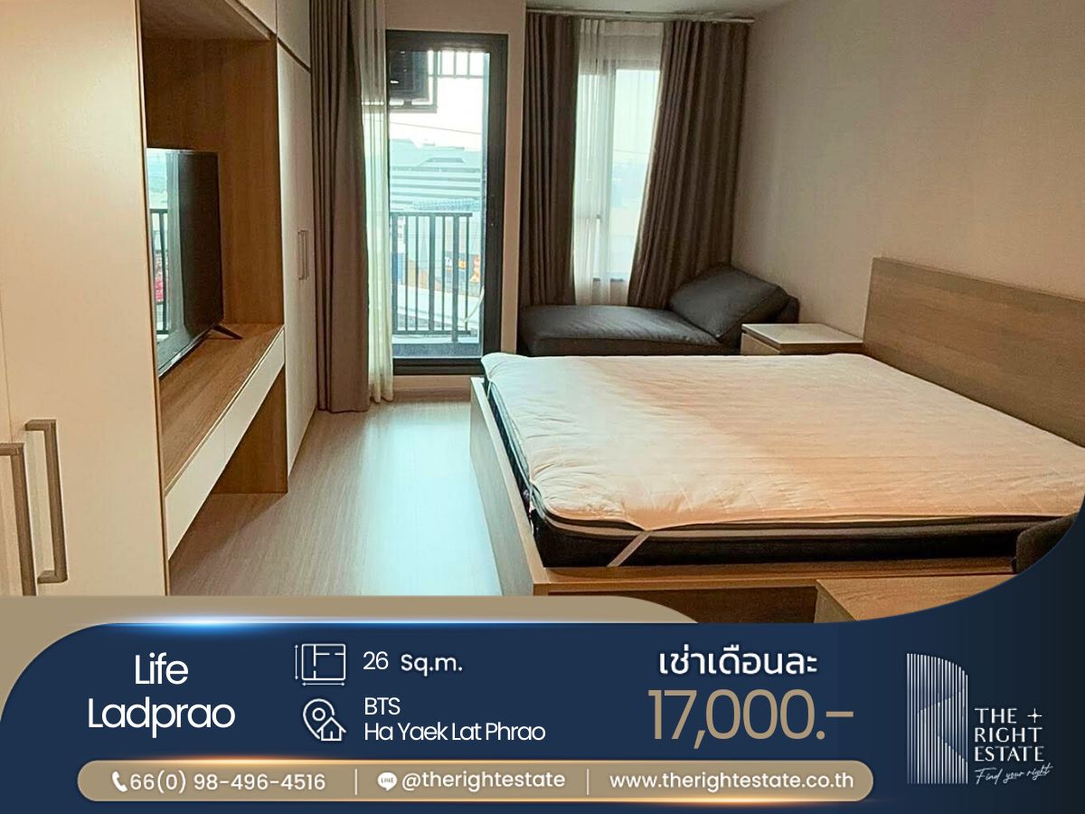 ให้เช่าคอนโดลาดพร้าว เซ็นทรัลลาดพร้าว : 🌿 Life Ladprao 🌿 ห้องสวย น่าอยู่สุดๆ 🛏 ห้องสตูดิโอ 26 ตร.ม ราคาต่อรองได้!!! - ติด BTS ห้าแยกลาดพร้าว