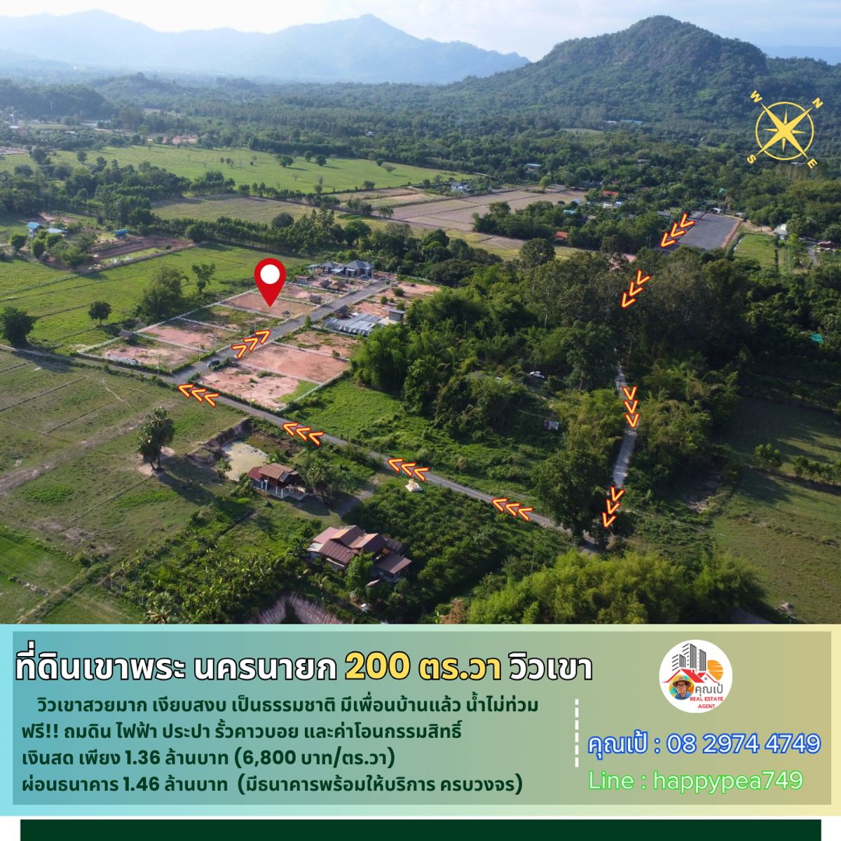 ขายที่ดินนครนายก : ขายที่ดินนครนายก เขาพระ Mountain5 แปลงสุดท้าย กู้ธนาคารได้เต็มวงเงิน ขนาด 200 ตร.ว. วิวภูเขา บรรยากาศสงบ สบาย มีเพื่อนบ้าน น้ำไม่ท่วม