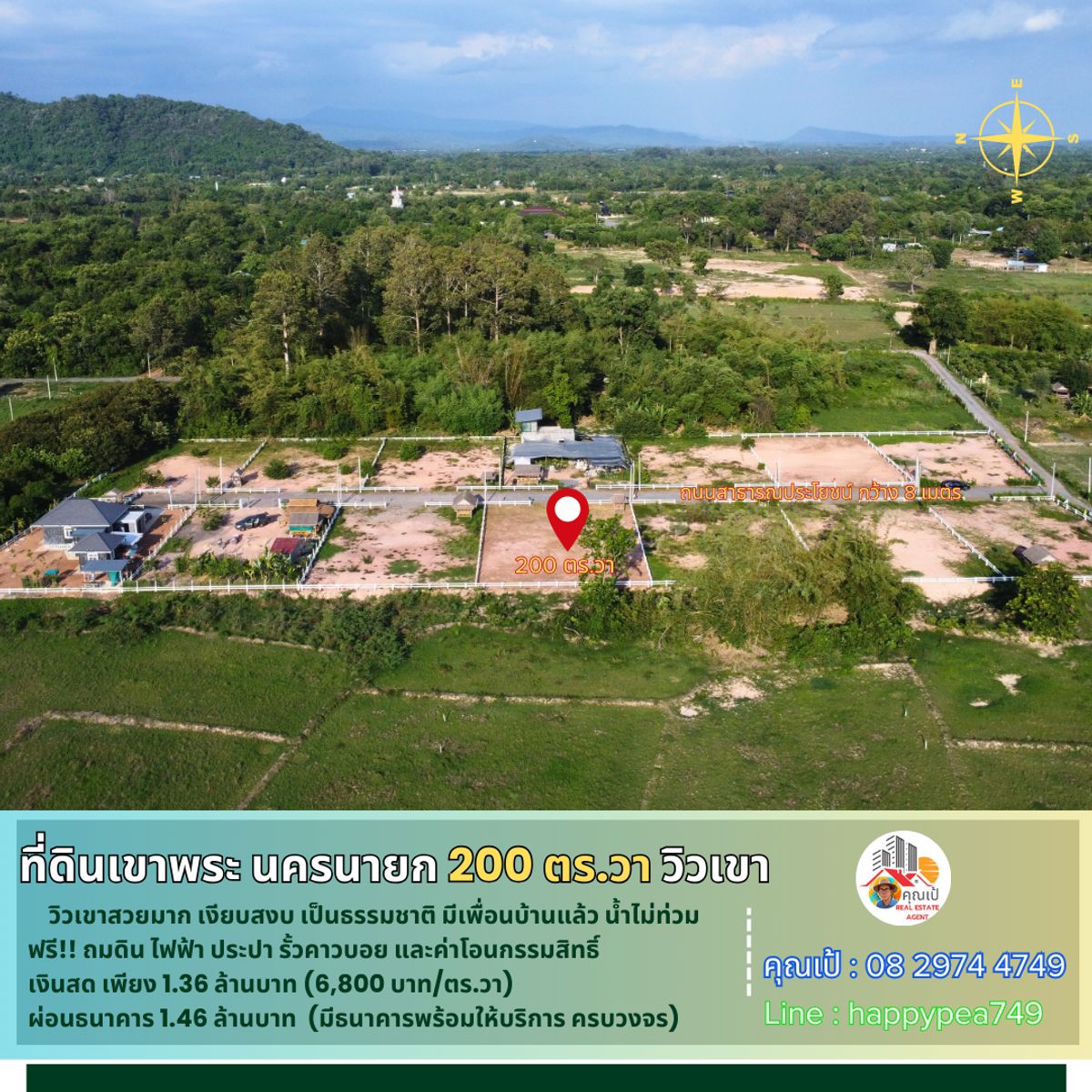 ขายที่ดินนครนายก : ขายที่ดินนครนายก เขาพระ Mountain5 แปลงสุดท้าย กู้ธนาคารได้เต็มวงเงิน ขนาด 200 ตร.ว. วิวภูเขา บรรยากาศสงบ สบาย มีเพื่อนบ้าน น้ำไม่ท่วม