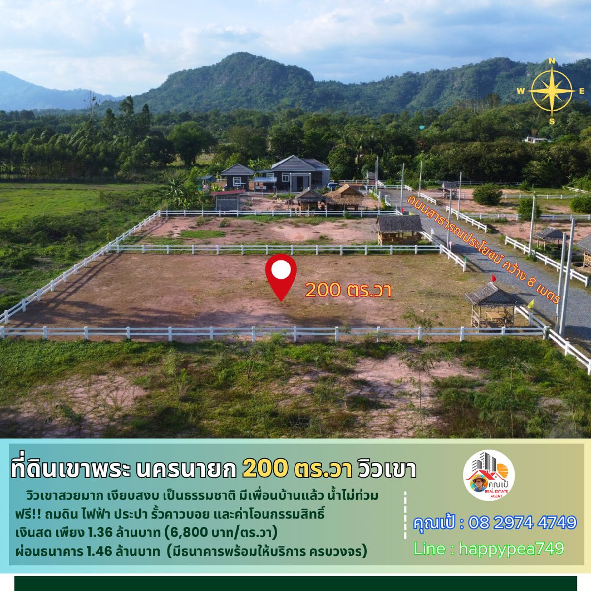 ขายที่ดินนครนายก : ขายที่ดินนครนายก เขาพระ Mountain5 แปลงสุดท้าย กู้ธนาคารได้เต็มวงเงิน ขนาด 200 ตร.ว. วิวภูเขา บรรยากาศสงบ สบาย มีเพื่อนบ้าน น้ำไม่ท่วม