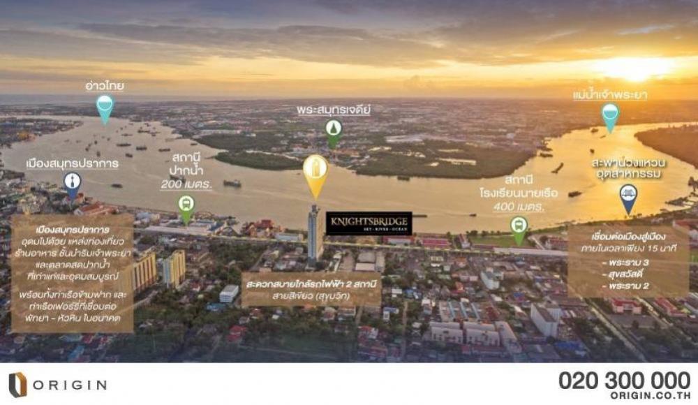 ให้เช่าคอนโดสมุทรปราการ สำโรง : ให้เช่า คอนโด วิวแม่น้ำ ติดBTS โรงเรียนนายเรือ 1ห้องนอน  8000บาท/เดือน  0961928323 นิวเยียร์