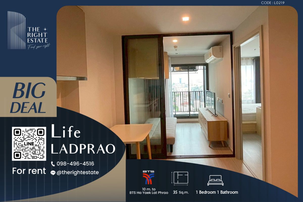 ให้เช่าคอนโดลาดพร้าว เซ็นทรัลลาดพร้าว : 🌿 Life Ladprao 🌿 ห้องสวยมาก ตกแต่งทันสมัย 🛏 1 ห้องนอน 35 ตร.ม ราคาต่อรองได้!!! - ติด BTS ห้าแยกลาดพร้าว
