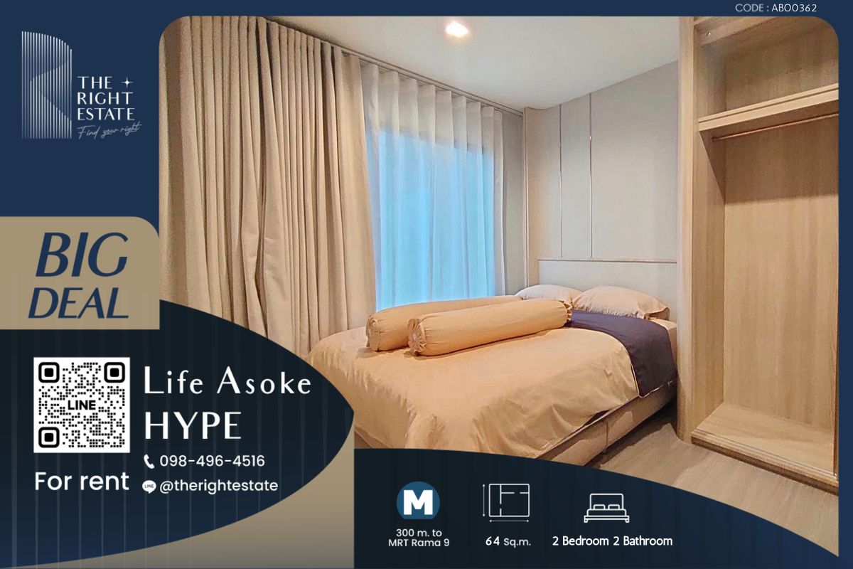 ให้เช่าคอนโดพระราม 9 เพชรบุรีตัดใหม่ RCA : 🌿Life Asoke Hype🌿 ห้องสวย มาใหม่ พร้อมเข้าอยู่  🛏 2 ห้องนอน 64 ตร.ม ราคาต่อรองได้!!! - ติด MRT พระราม 9