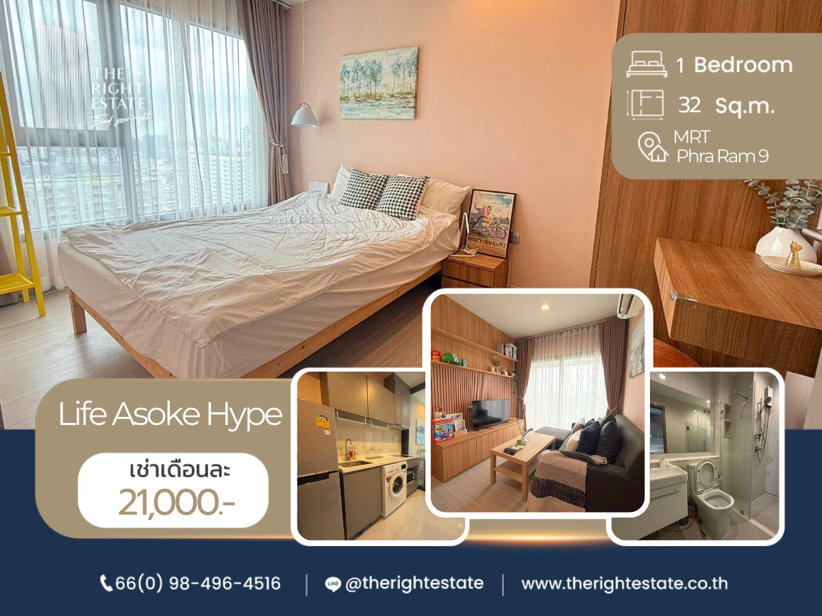 For RentCondoRama9, Petchburi, RCA : 🌿Life Asoke Hype🌿 New room 🛏 1 Bed 32 sq.m, price negotiable!!! - Next to MRT Phra Ram 9