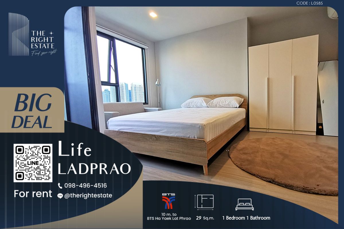 For RentCondoLadprao, Central Ladprao : 🌿 Life Ladprao 🌿 Nice room Modern style 🛏 Studio 29.30 sq.m, price negotiable!!! - Next to BTS Ha Yaek Lat Phrao