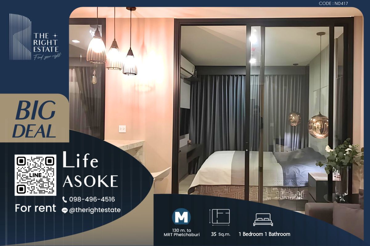 ให้เช่าคอนโดพระราม 9 เพชรบุรีตัดใหม่ RCA : 🌿 Life Asoke 🌿 ห้องสวย minimal style 🛏 1 ห้องนอน 35 ตร.ม ราคาต่อรองได้!!! - ติด MRT เพรชบุรี
