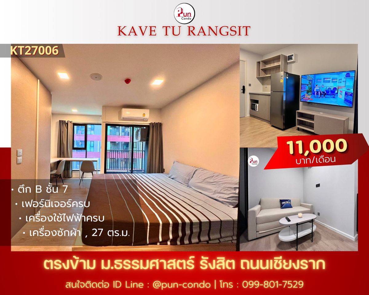 For RentCondoPathum Thani,Rangsit, Thammasat : 💥1st hand room #KaveAva for rent Beautiful condo near TU. Double bed, separate zones Fully furnished, ready to move in!!😊Pun
