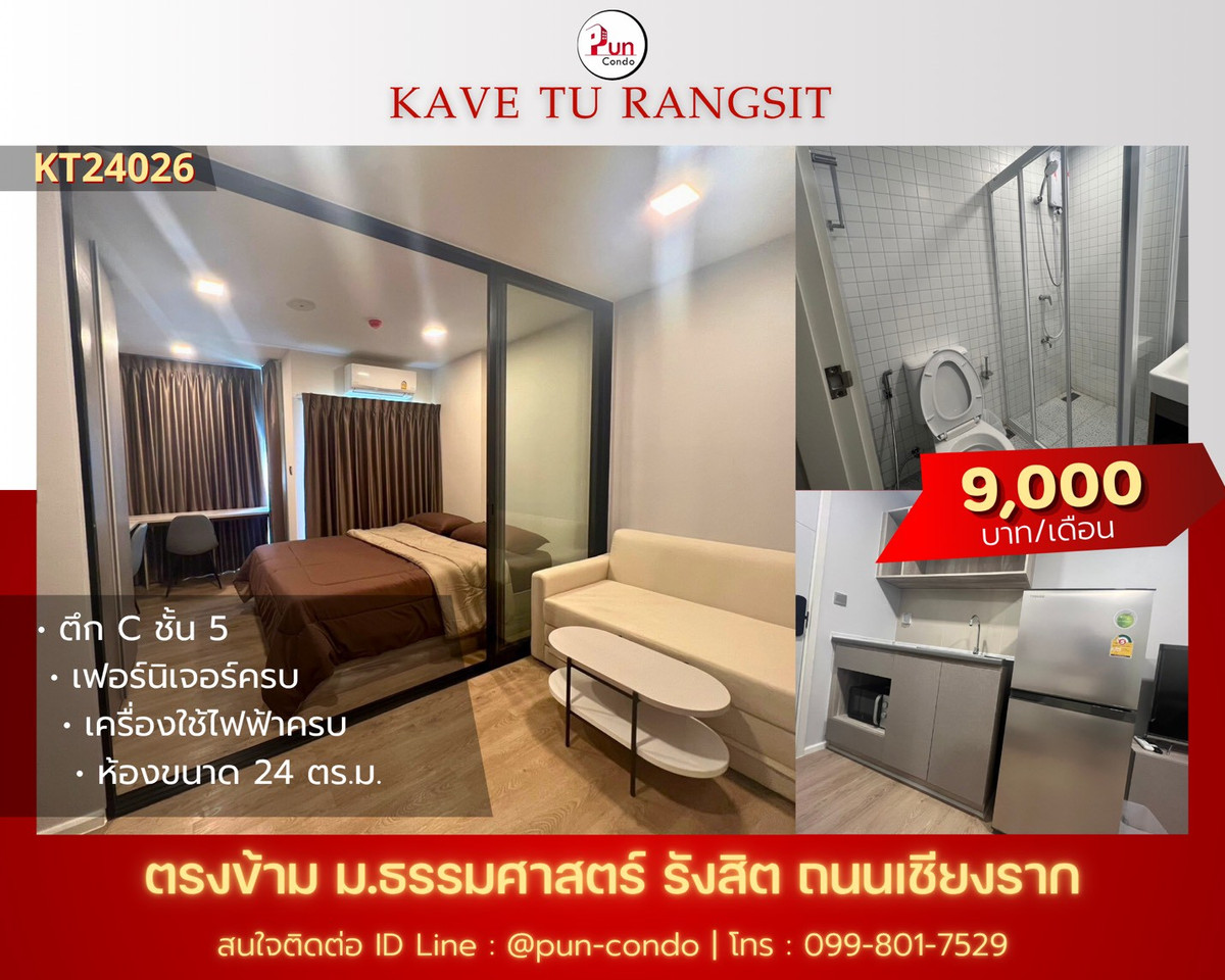 For RentCondoPathum Thani,Rangsit, Thammasat : 💥1st hand room #KaveAva for rent Beautiful condo near TU. Double bed, separate zones Fully furnished, ready to move in!!😊Pun