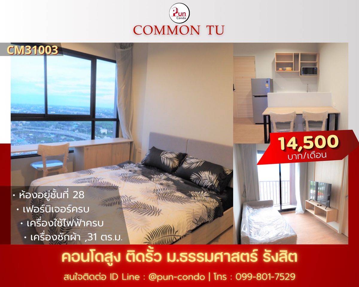 For RentCondoPathum Thani,Rangsit, Thammasat : 📣 #CommonTU for rent Condo near Thammasat University (15,000/month), room size 31 sq m. 🔥Pun