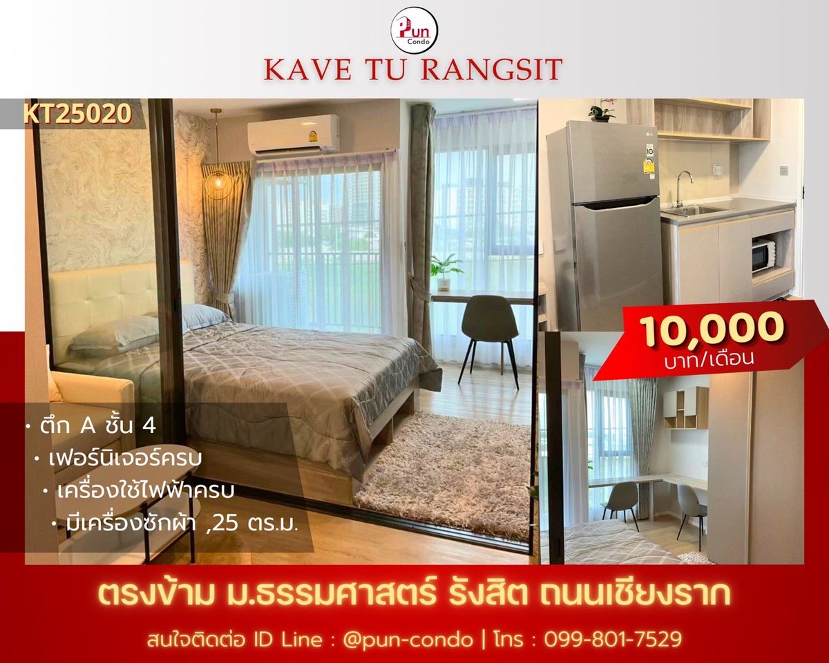 For RentCondoPathum Thani,Rangsit, Thammasat : 💥1st hand room #KaveAva for rent Beautiful condo near TU. Double bed, separate zones Fully furnished, ready to move in!!😊Pun