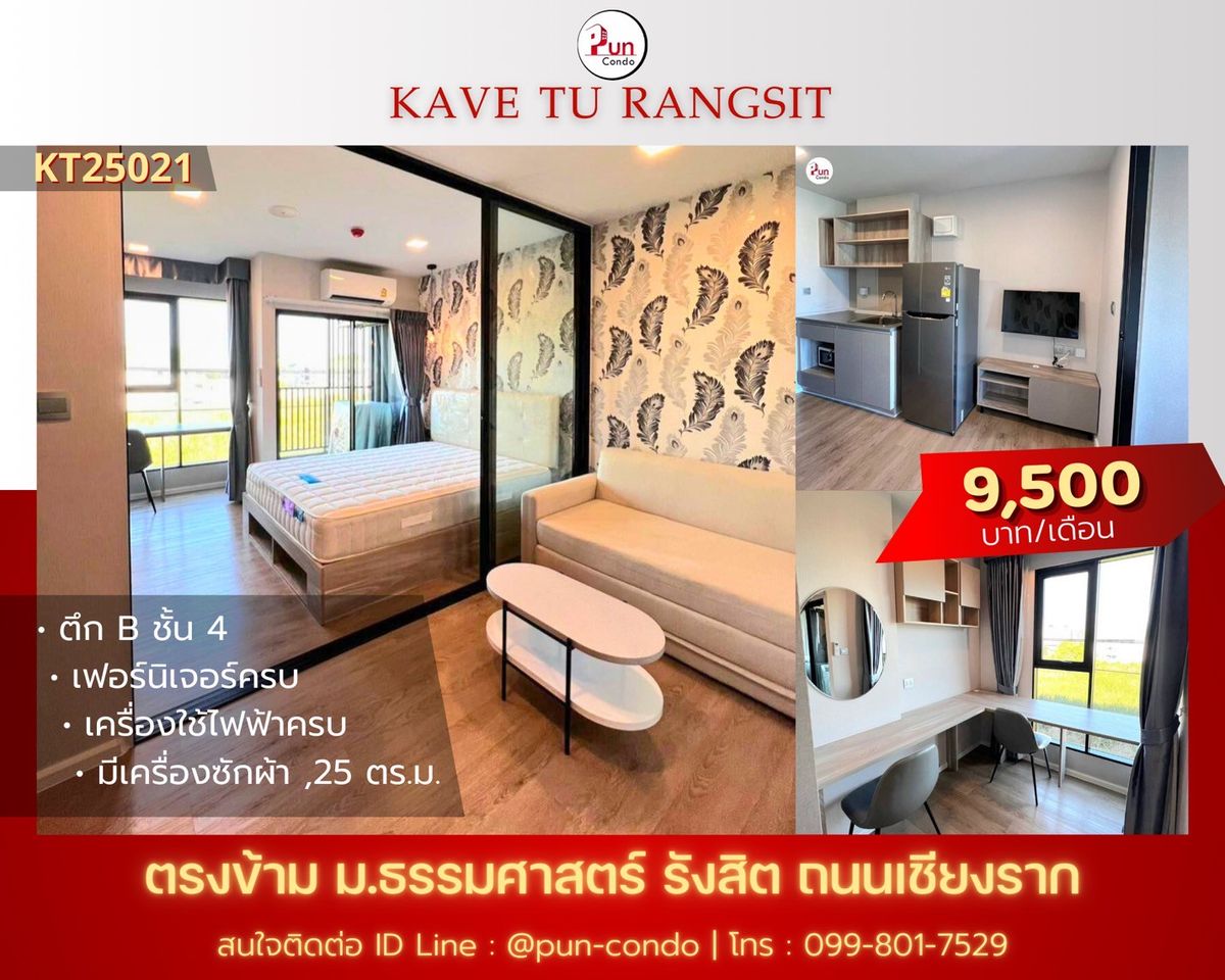 For RentCondoPathum Thani,Rangsit, Thammasat : 💥1st hand room #KaveAva for rent Beautiful condo near TU. Double bed, separate zones Fully furnished, ready to move in!!😊Pun