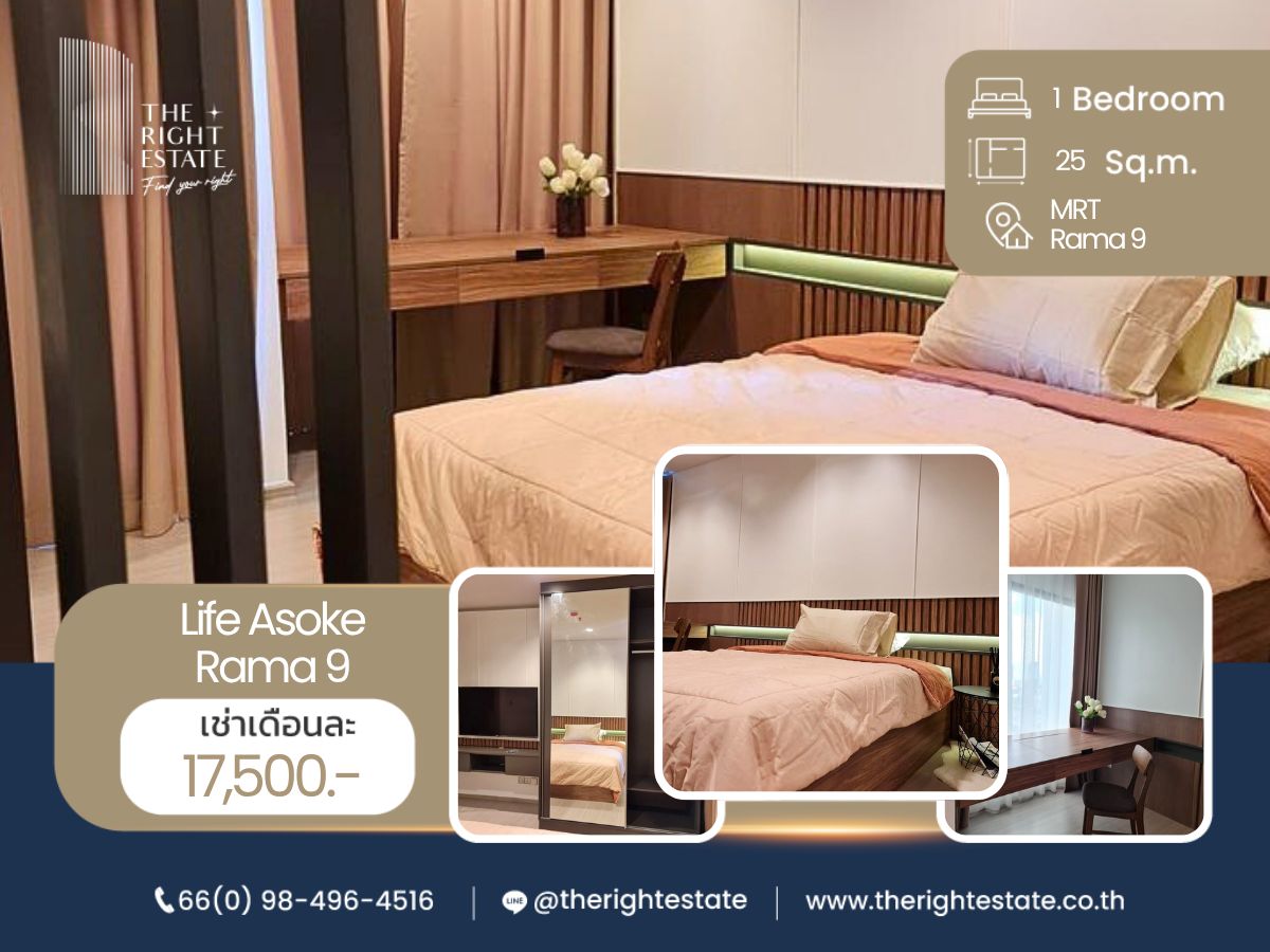 ให้เช่าคอนโดพระราม 9 เพชรบุรีตัดใหม่ RCA : 🌿 Life Asoke Rama 9 🌿 ห้องสวย น่าอยู่มาก! 🛏 ห้องสตูดิโอ 25 ตร.ม ราคาต่อรองได้!!! - ติด MRT พระราม 9