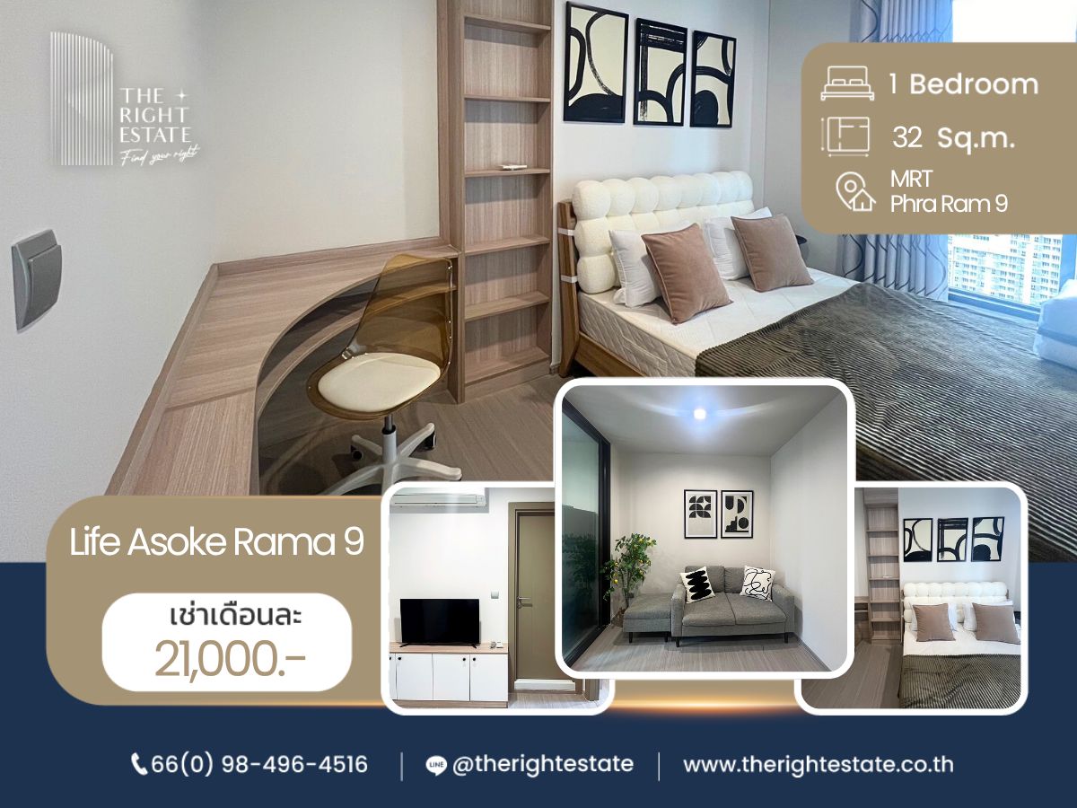 ให้เช่าคอนโดพระราม 9 เพชรบุรีตัดใหม่ RCA : 🌿 Life Asoke Rama 9 🌿 ห้องสวย น่าอยู่มาก! 🛏 1 ห้องนอน 32.50 ตร.ม ราคาต่อรองได้!!! - ติด MRT พระราม 9