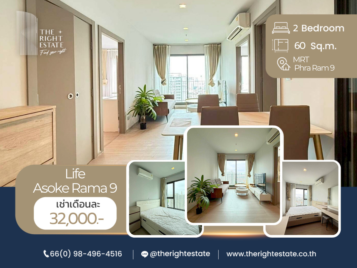 ให้เช่าคอนโดพระราม 9 เพชรบุรีตัดใหม่ RCA : 🌿 Life Asoke Rama 9 🌿 ห้องสวย น่าอยู่มาก! 🛏 2 ห้องนอน 60 ตร.ม ราคาต่อรองได้!!! - ติด MRT พระราม 9