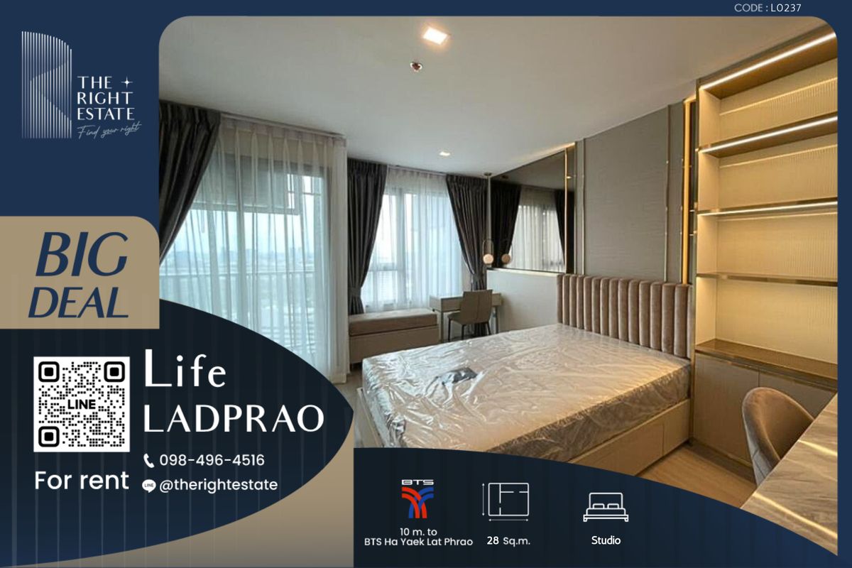 ให้เช่าคอนโดลาดพร้าว เซ็นทรัลลาดพร้าว : 🌿 Life Ladprao 🌿ห้องสวย ตกแต่งน่าอยู่มากกก 🛏 ห้องสตูดิโอ 28 ตร.ม ราคาต่อรองได้!!! - ติด BTS ห้าแยกลาดพร้าว