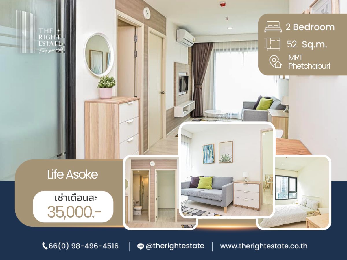 ให้เช่าคอนโดพระราม 9 เพชรบุรีตัดใหม่ RCA : 🌿 Life Asoke 🌿 ห้องสวย แต่งสวยเลย 🛏 2 ห้องนอน 52 ตร.ม ราคาต่อรองได้!!! - ติด MRT เพรชบุรี